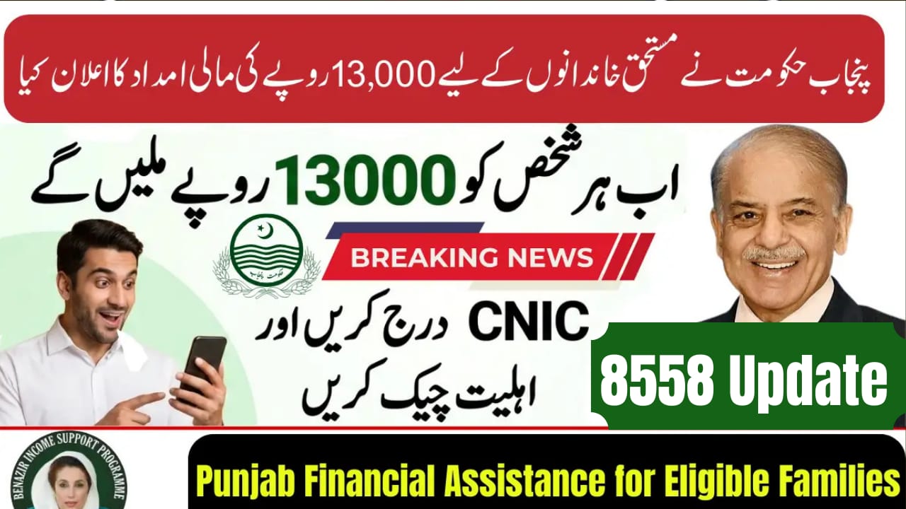 8558 Update 2026 Rs 13,000 Financial