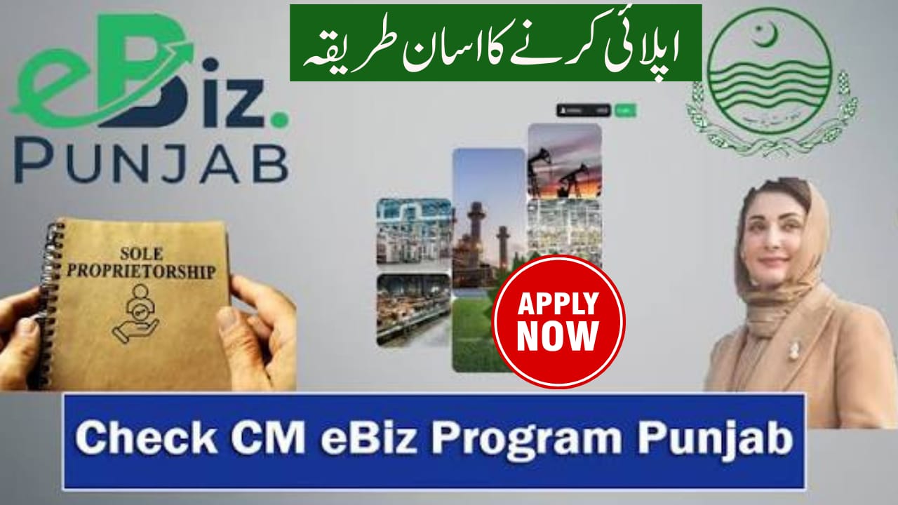 eBiz Portal Login 2026