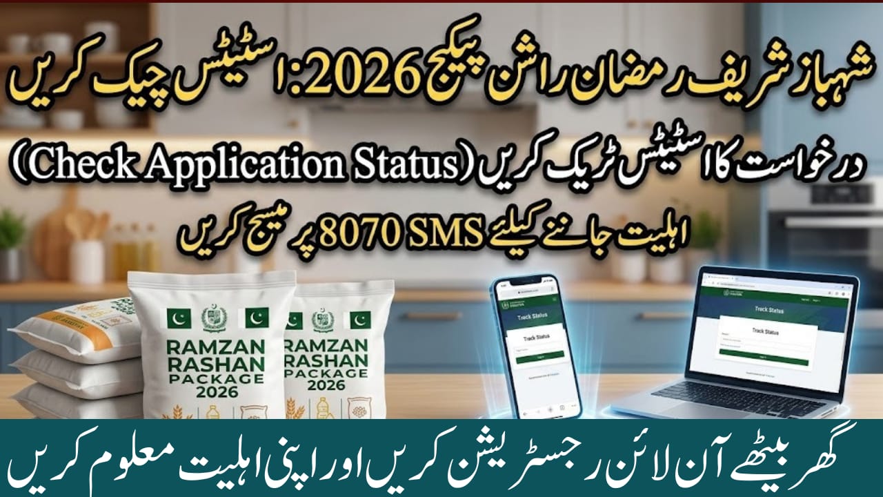 prmrp nitb gov pk 9999 Complete 2026