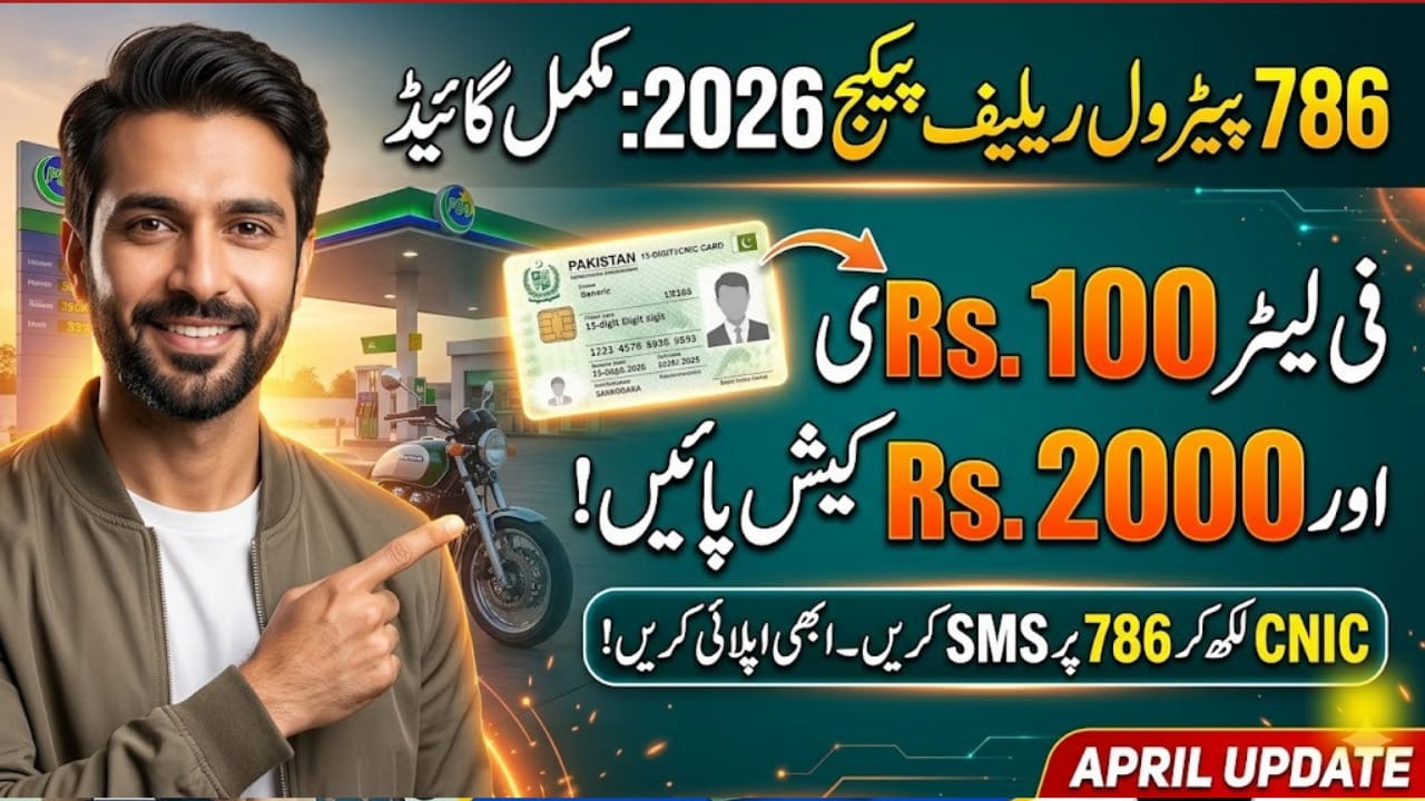 786 Petrol Relief Package