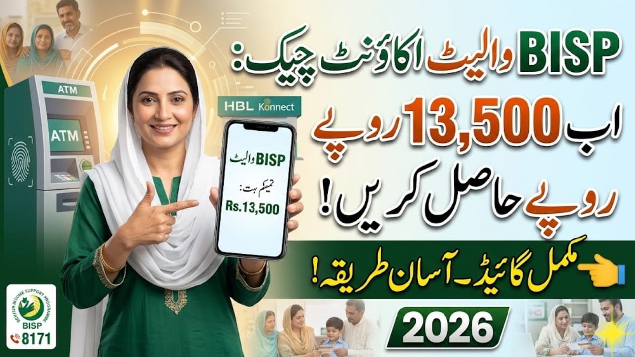 BISP Wallet Account Check