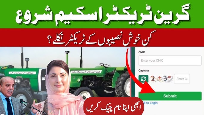 Check Your Application Status Punjab Green Tractor