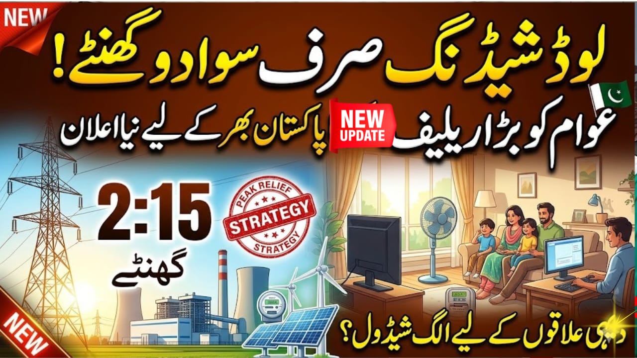 Load Shedding Duration Drops to 2 Hours 15 Minutes