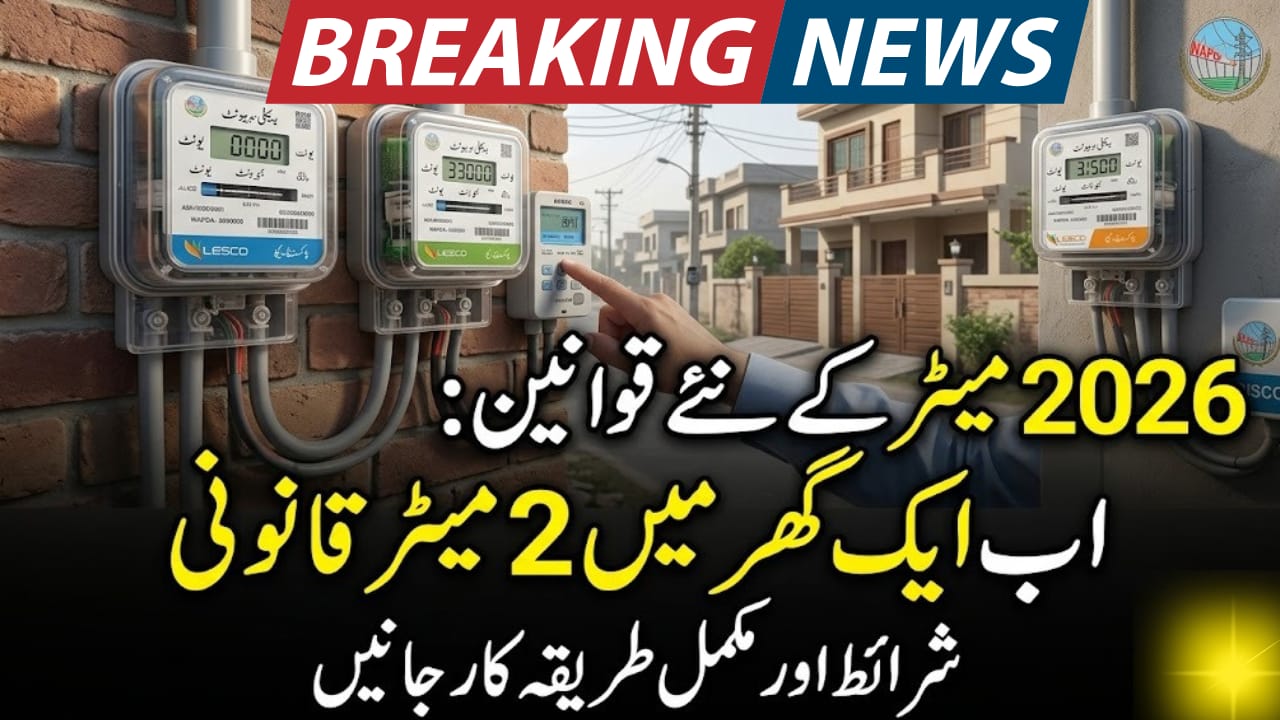 New WAPDA Rules for 2 Meters