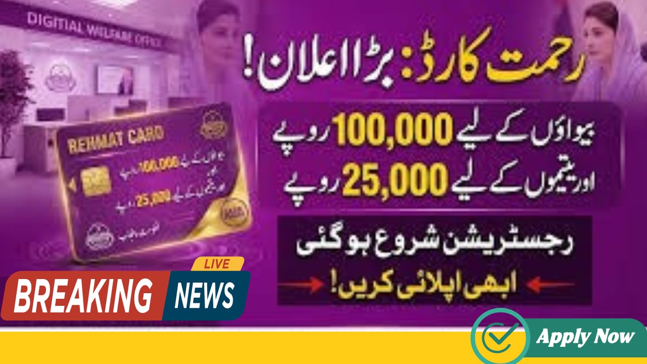 Rehmat Card Online Registration