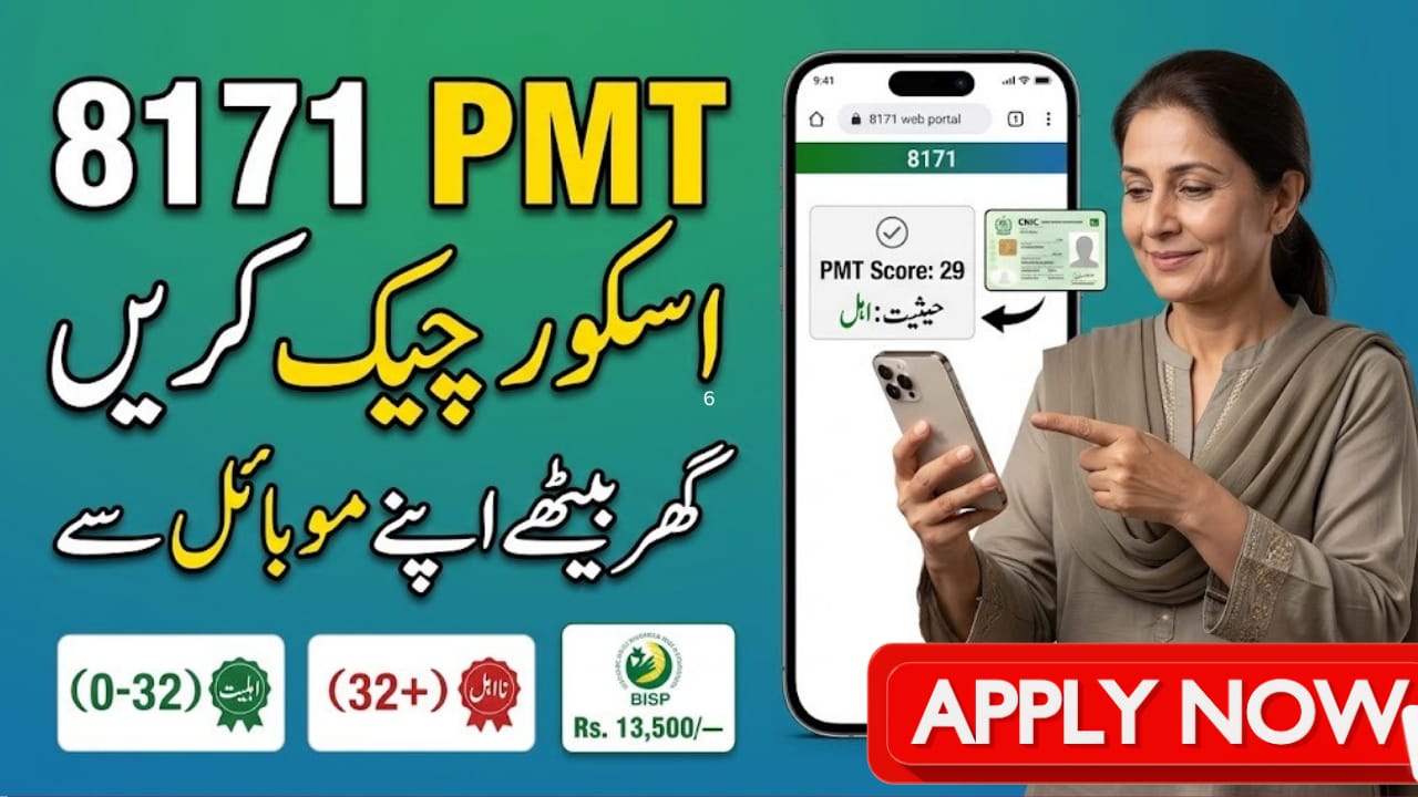 8171 PMT Score Check Online