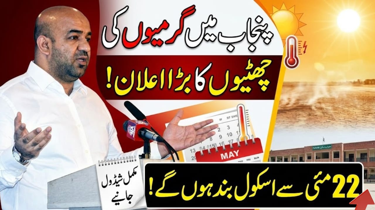 Punjab Schools Summer Vacations to Start from May 22