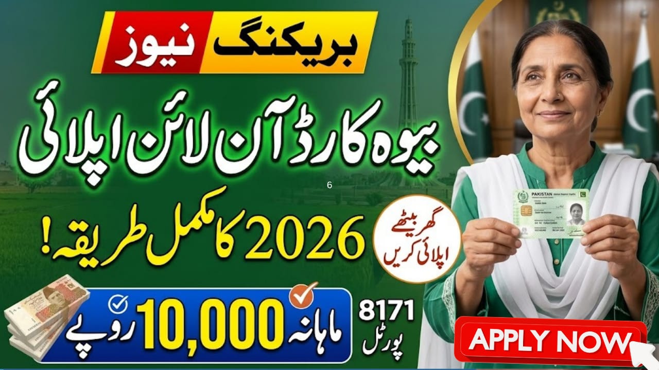 Widow Support (Bewa Card) Online Apply