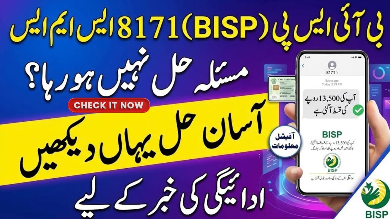 BISP 8171 SMS service not working solution