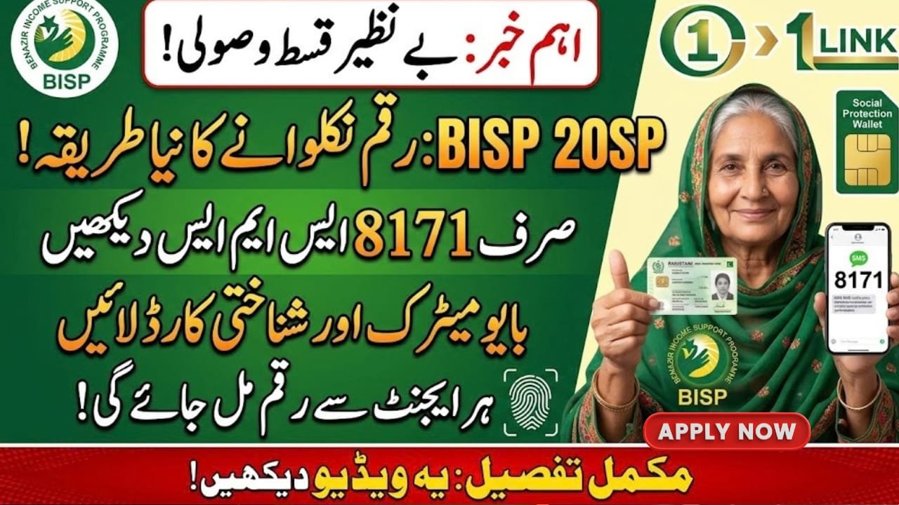 BISP bank account withdrawal process