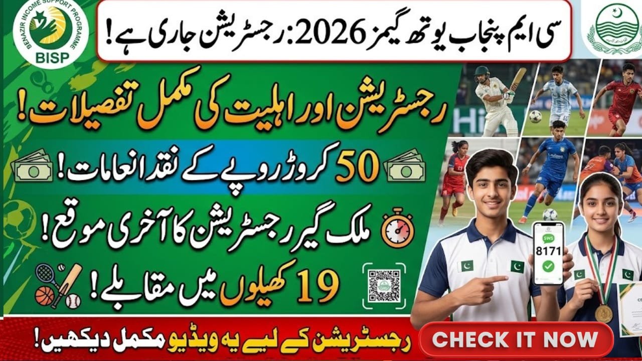 CM Punjab Youth Games
