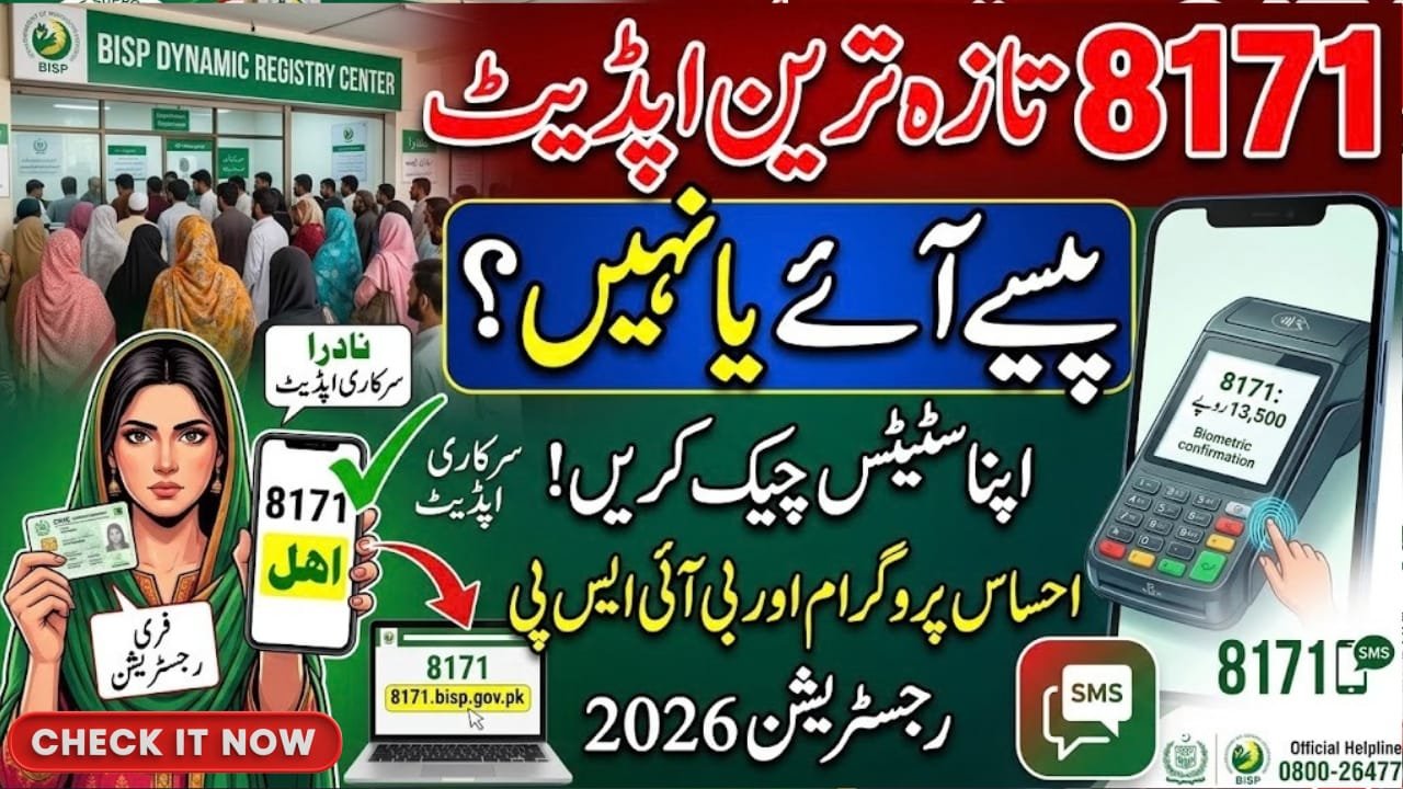 Ehsaas Program Registration 8171 NADRA