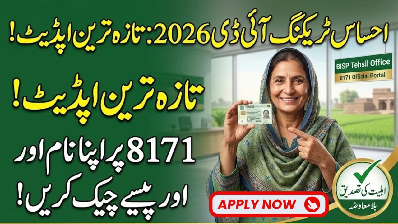 Ehsaas Tracking ID