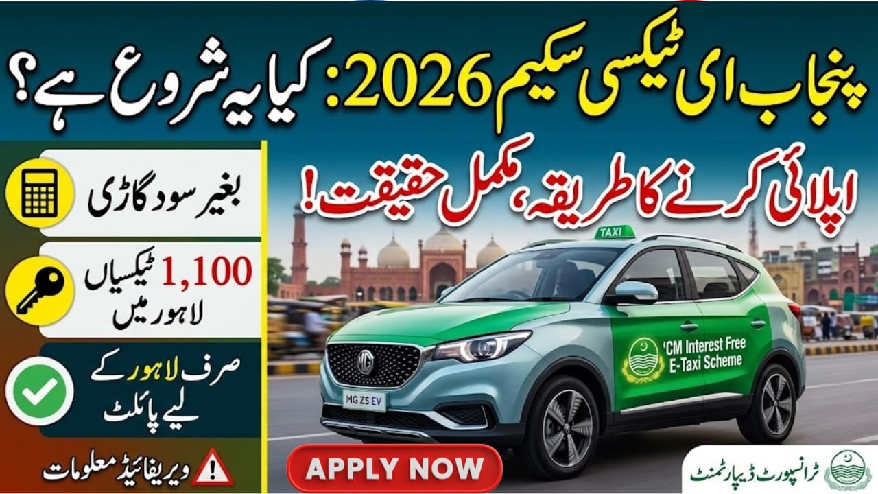 How To Apply Online For Punjab E-Taxi Scheme