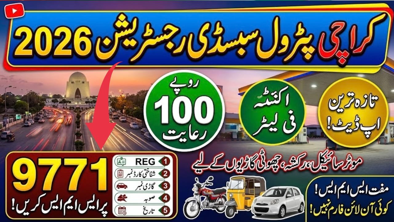 Karachi Petrol Subsidy Registration