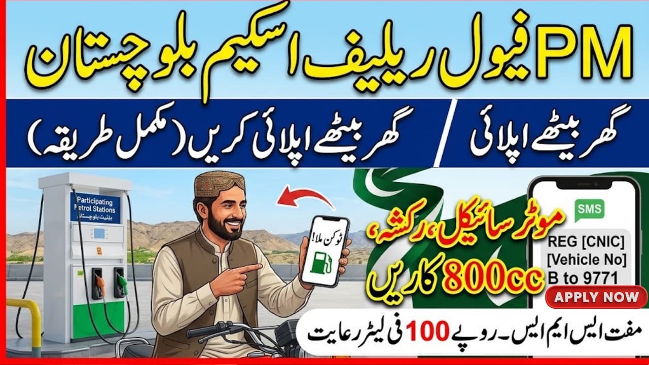 PM fuel relief scheme Baluchistan