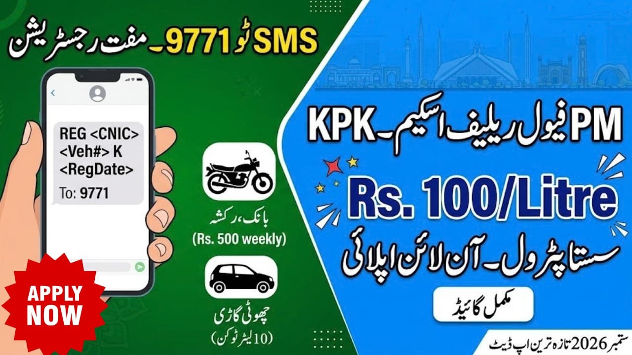 PM fuel relief scheme KPK apply online