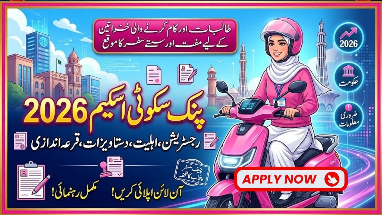 Pink Scooty Scheme
