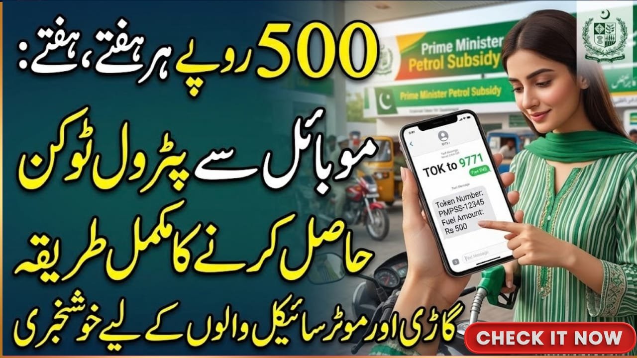 Prime Minister Petrol Subsidy Scheme