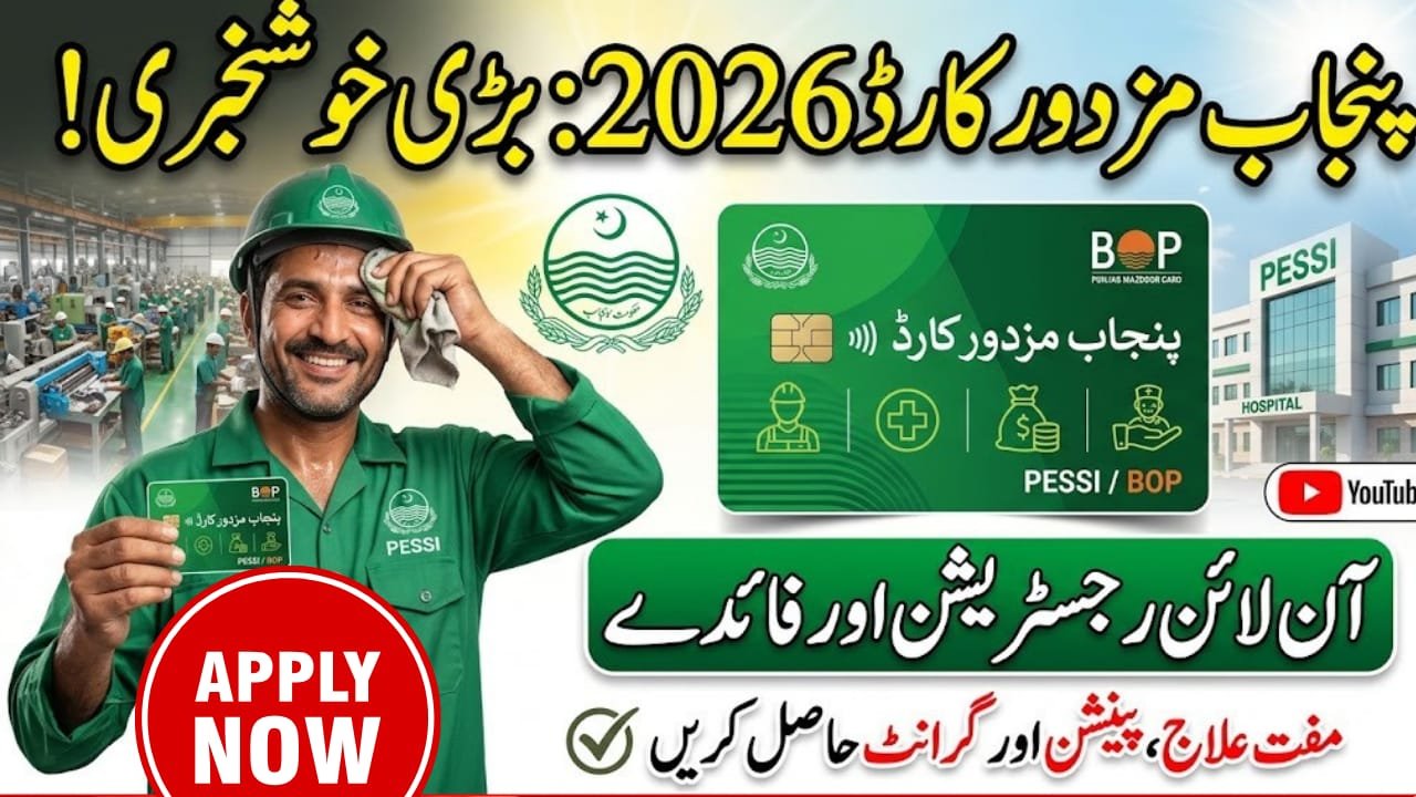 Punjab Mazdoor Card