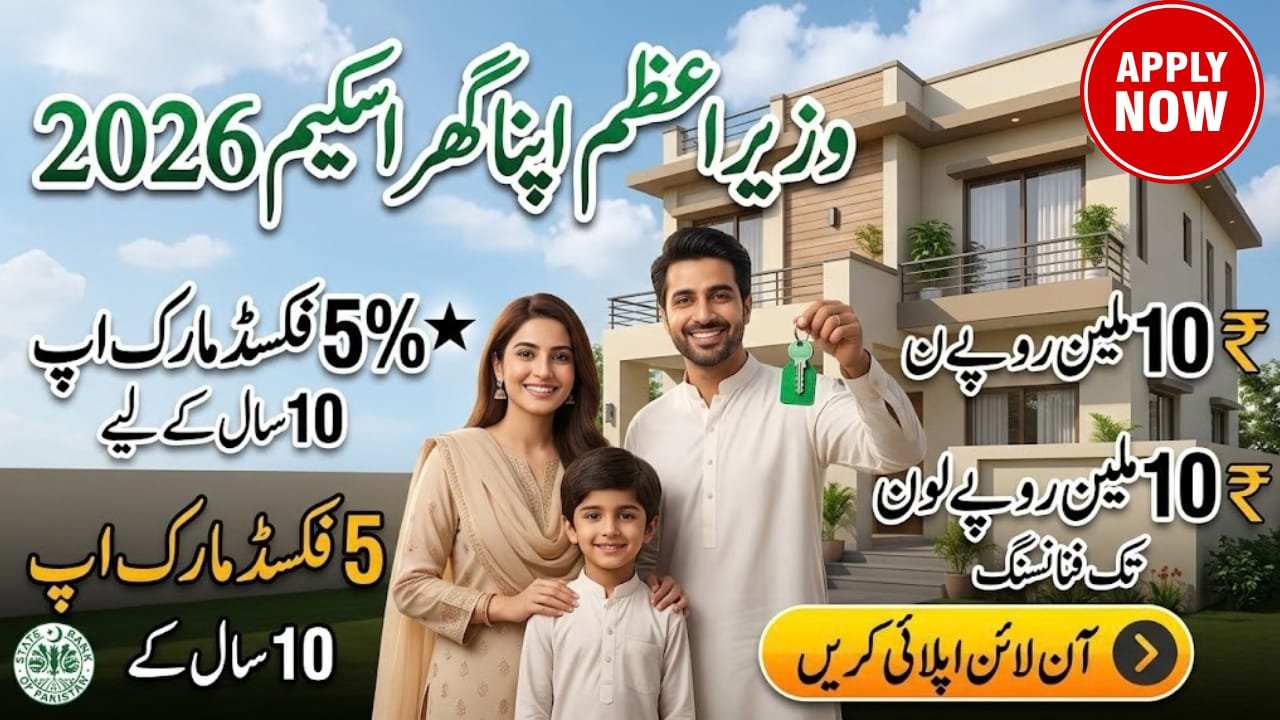 Wazir Azam Apna Ghar Scheme