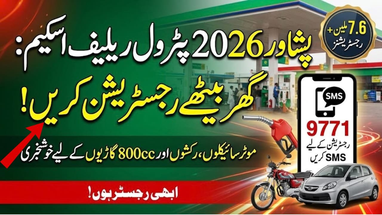 petrol relief scheme Peshawar