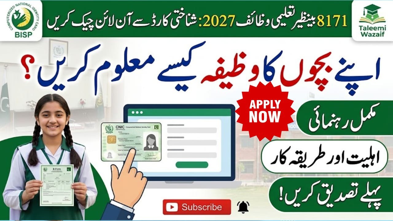 8171 Taleemi Wazaif check online by CNIC 2027
