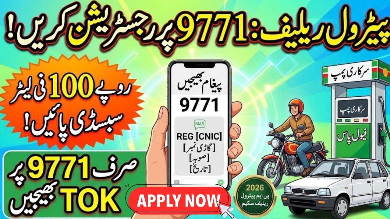 9771 SMS Format for Petrol Relief