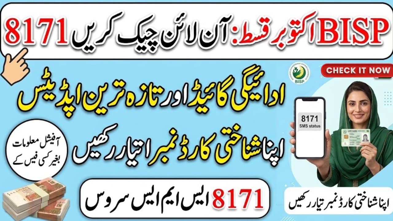 BISP October qist check online 8171