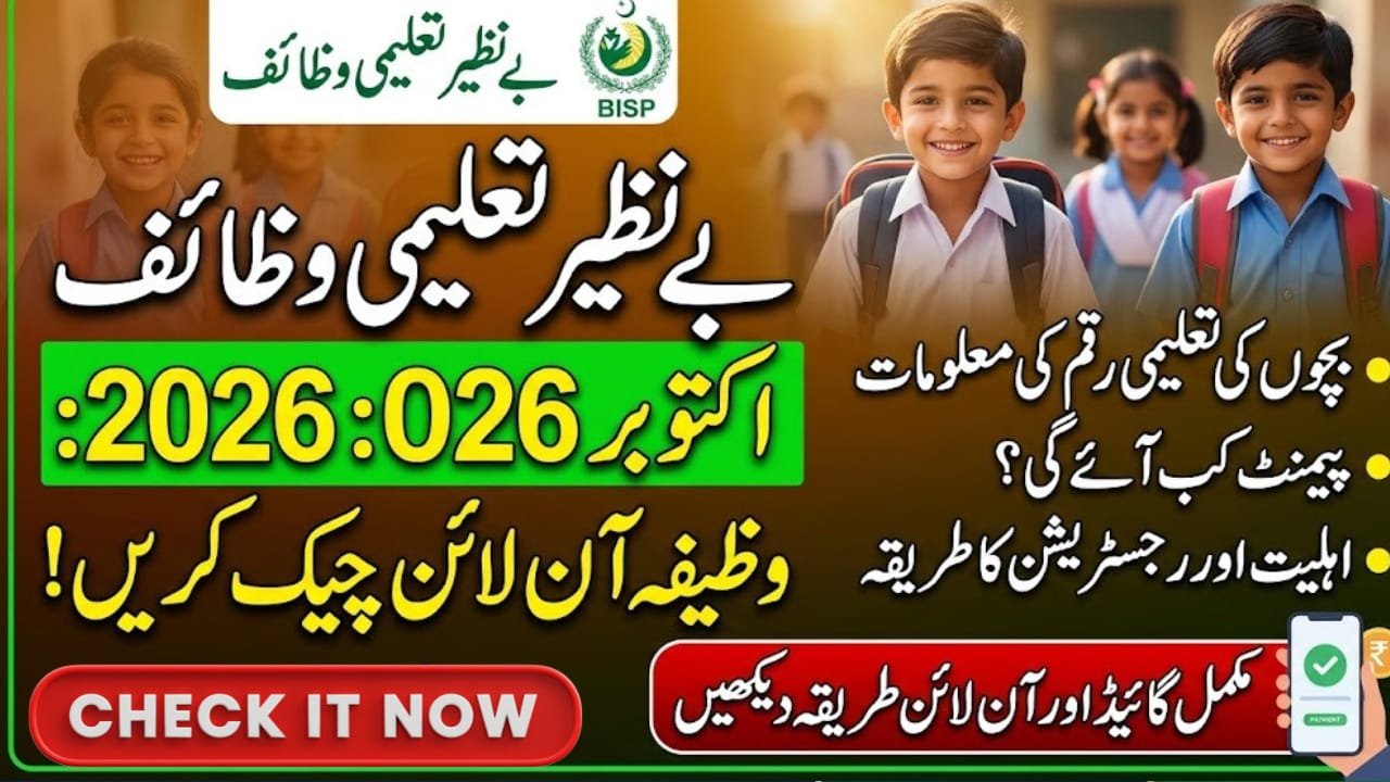 BISP Taleemi Wazaif October Check Online