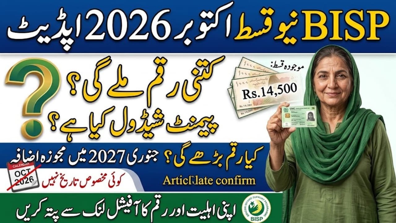 BISP new qist October