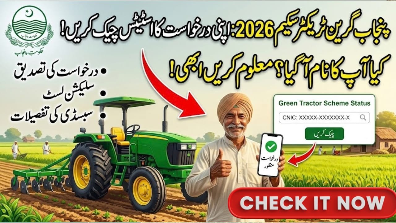 Check Your Application Status Punjab Green Tractor Scheme