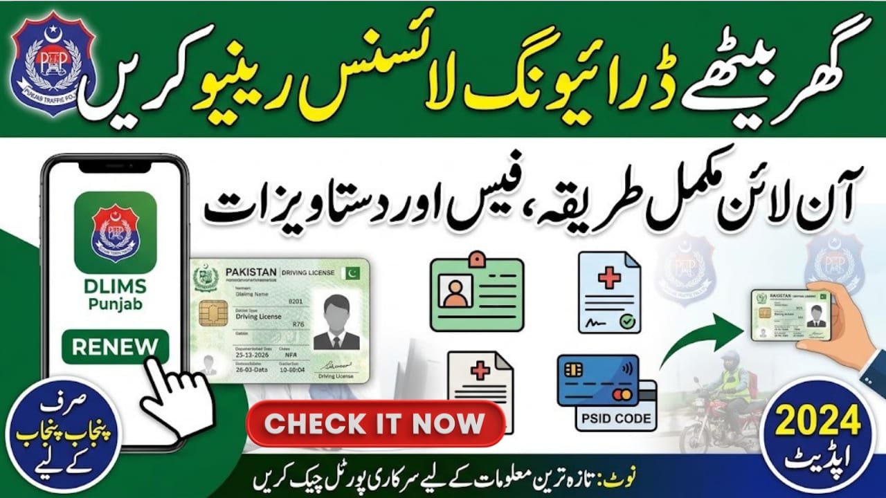 Driving license renewal online process