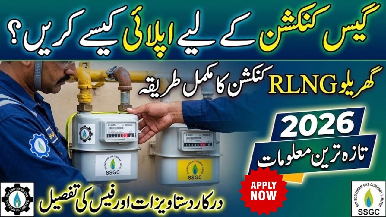 How to Apply for Gas Connection Pakistan