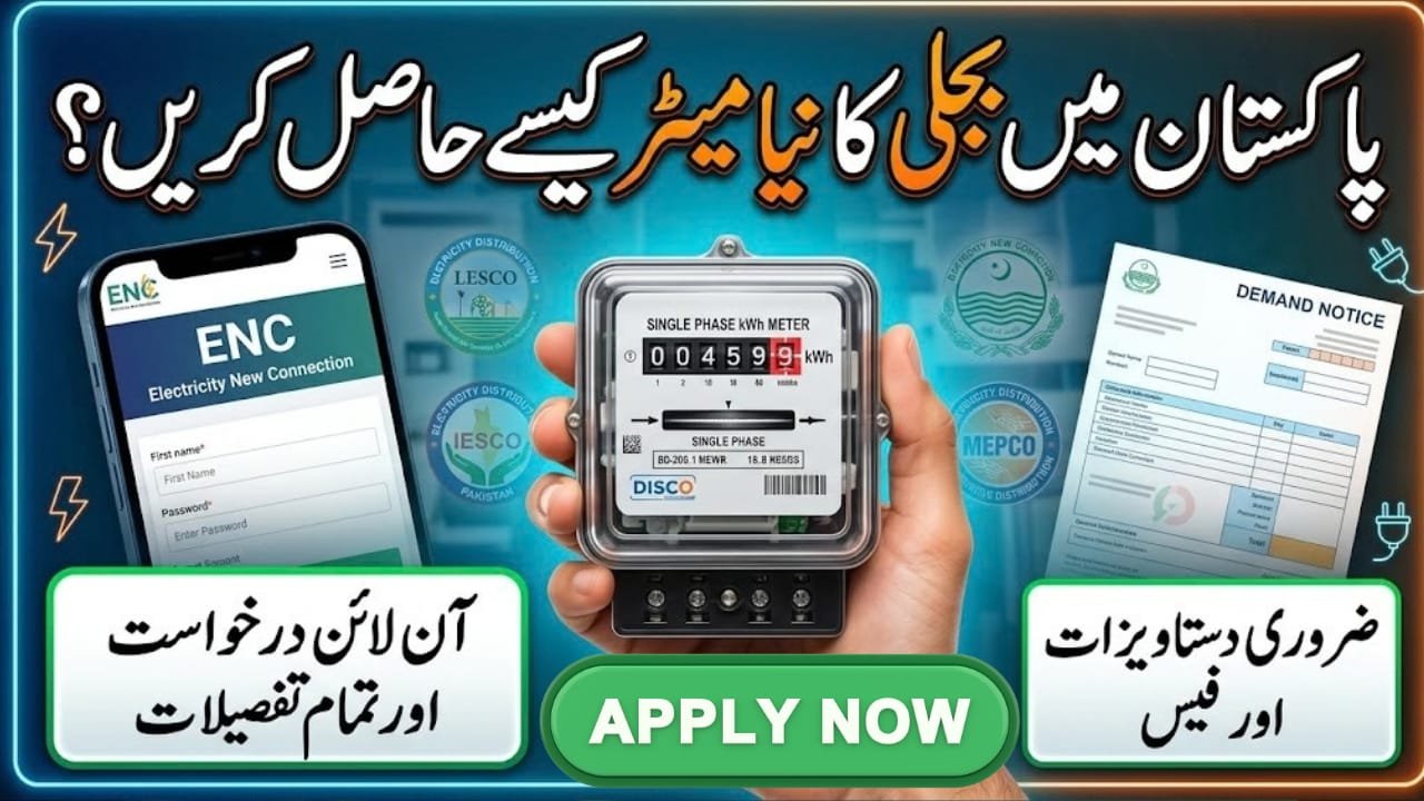 How to Apply for New Electricity Meter Pakistan