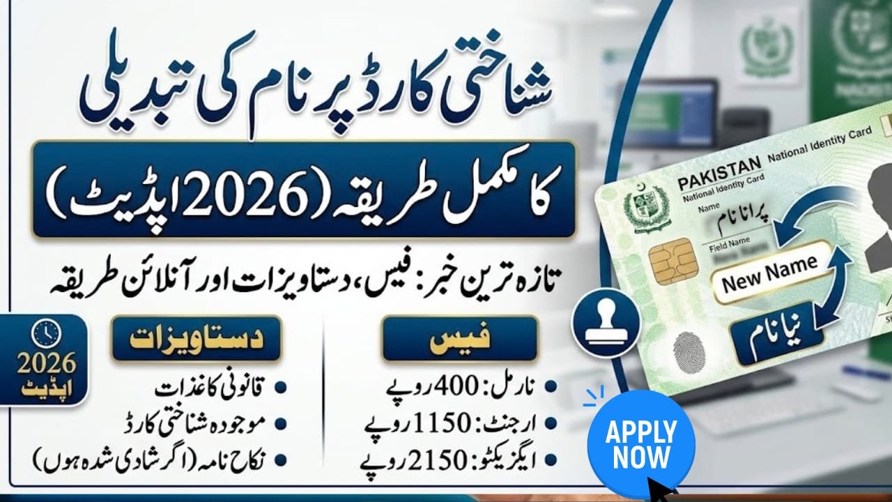 How to Change Your Name on a NADRA ID Card