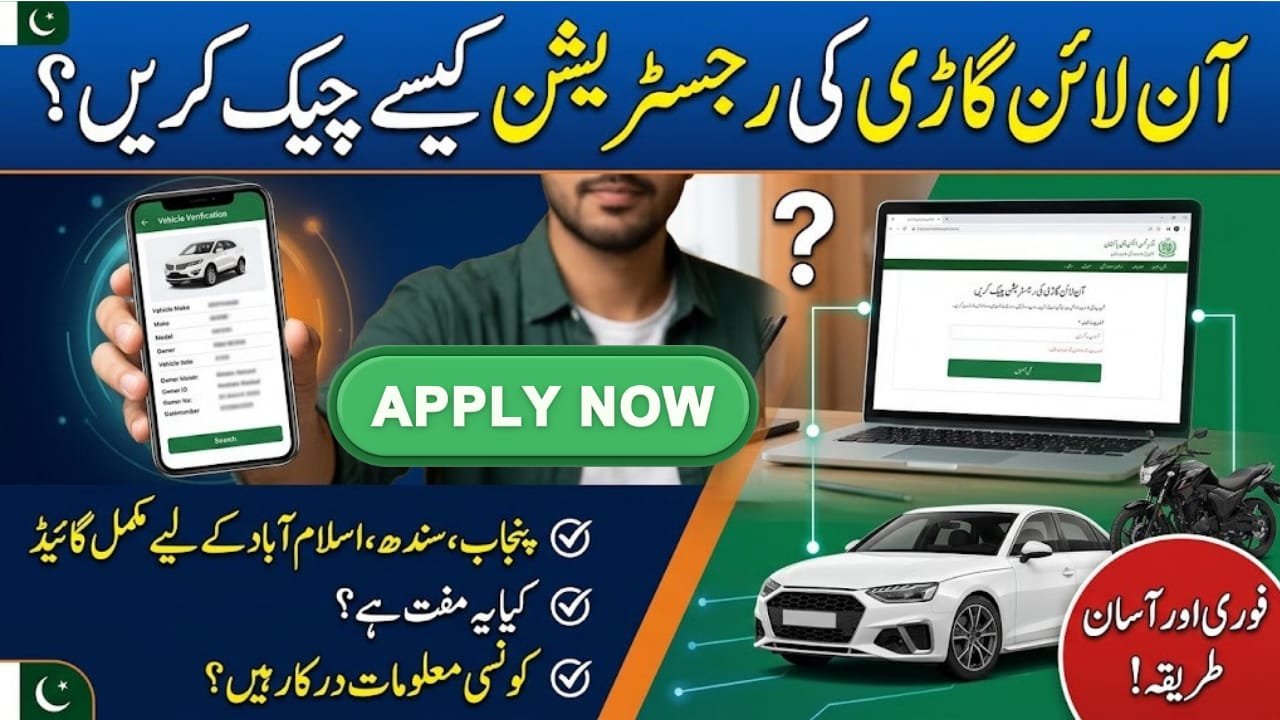 How to check vehicle registration online