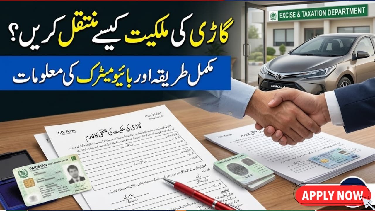 How to transfer car ownership