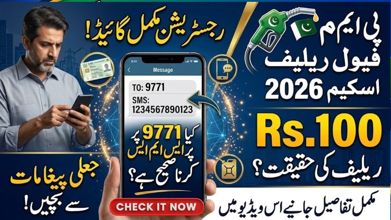 PM Fuel Relief Scheme
