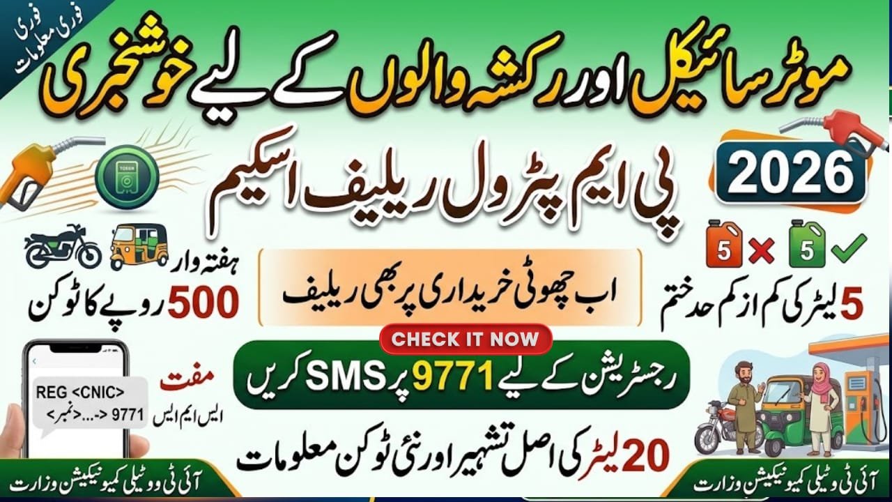 PM Petrol Relief Scheme