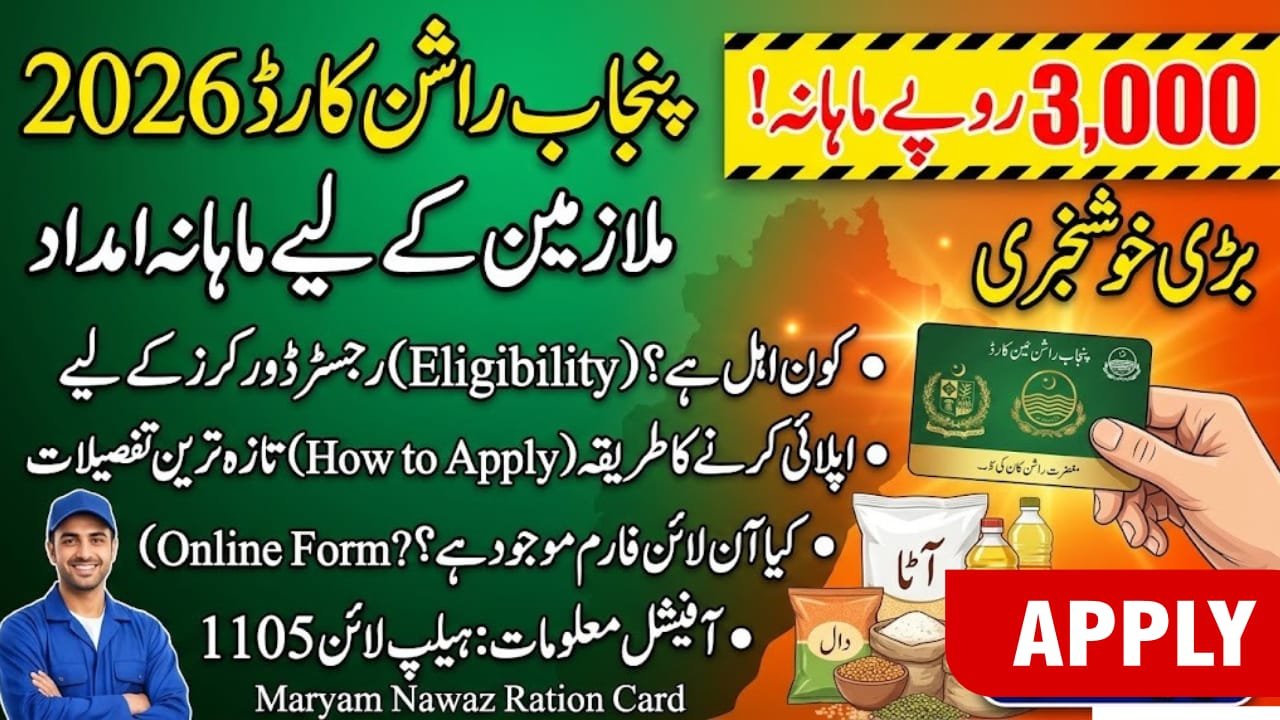 Punjab Ration Card