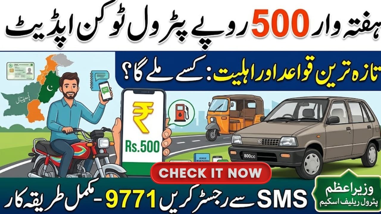 Rs. 500 Weekly Token Update