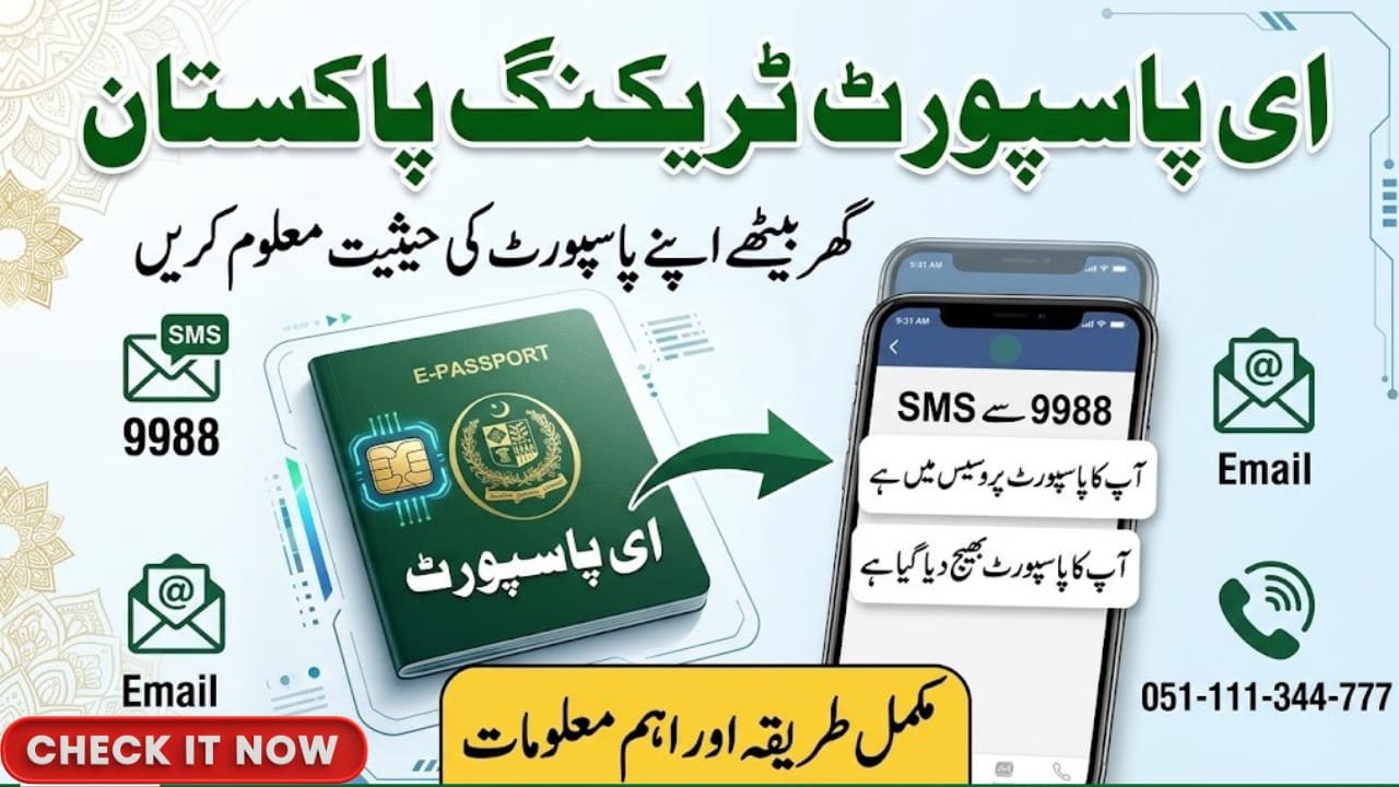 Www DGIP gov pk passport tracking