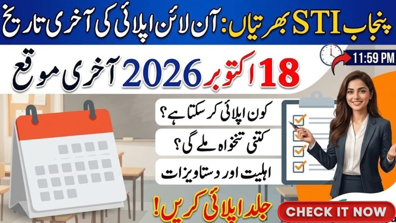 sti online apply